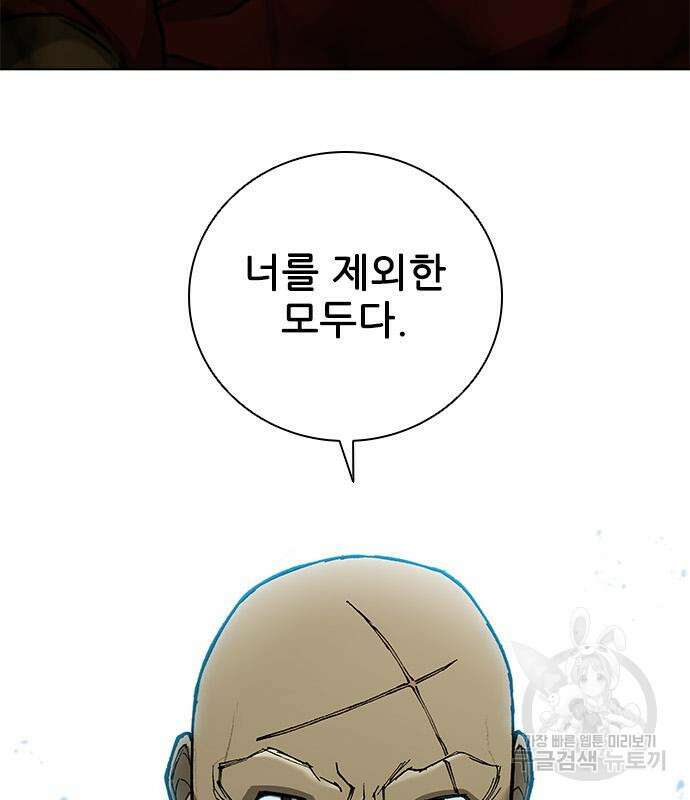 무사만리행 164화 32