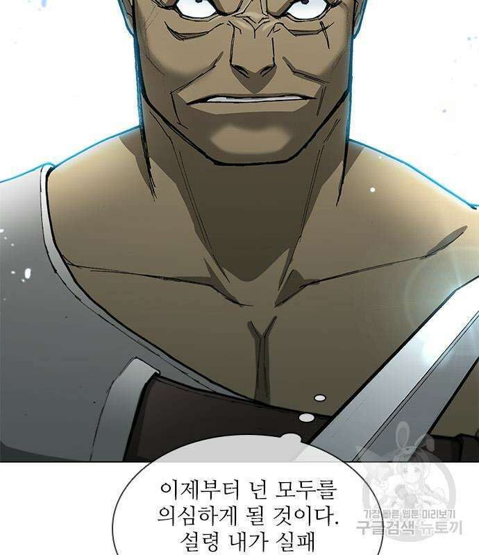 무사만리행 164화 33
