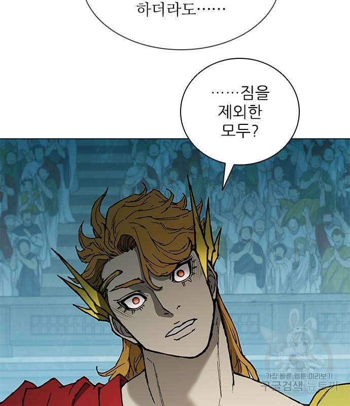 무사만리행 164화 34