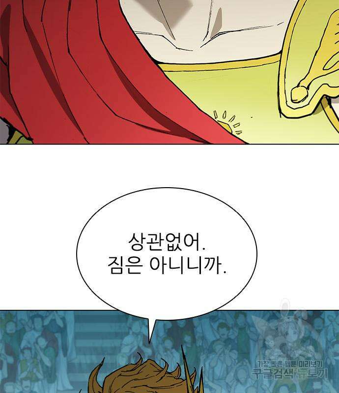 무사만리행 164화 35