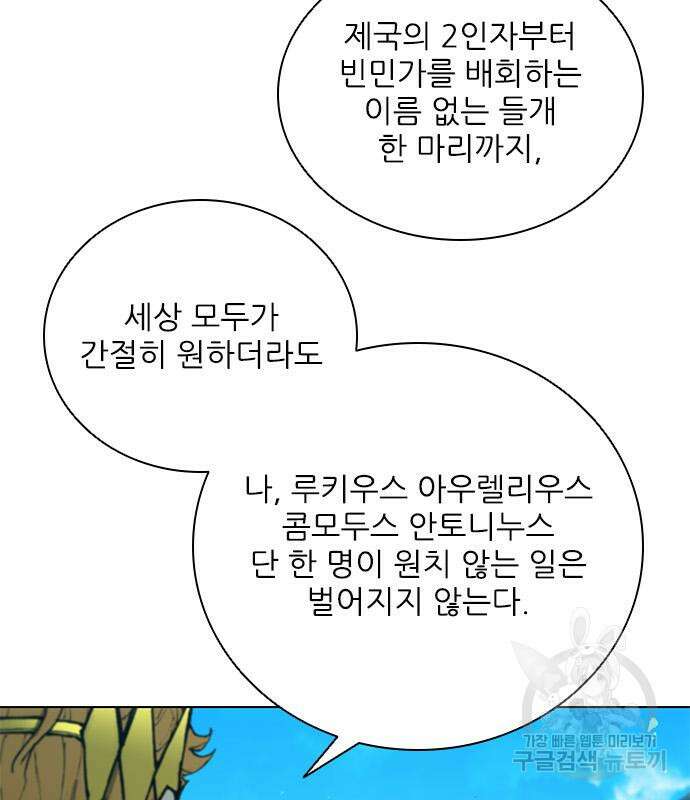 무사만리행 164화 38