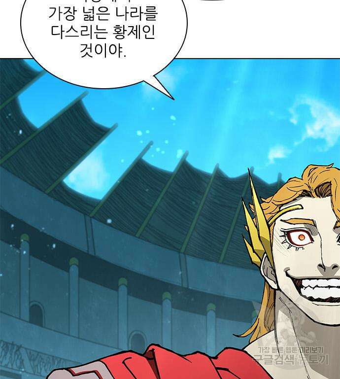 무사만리행 164화 41