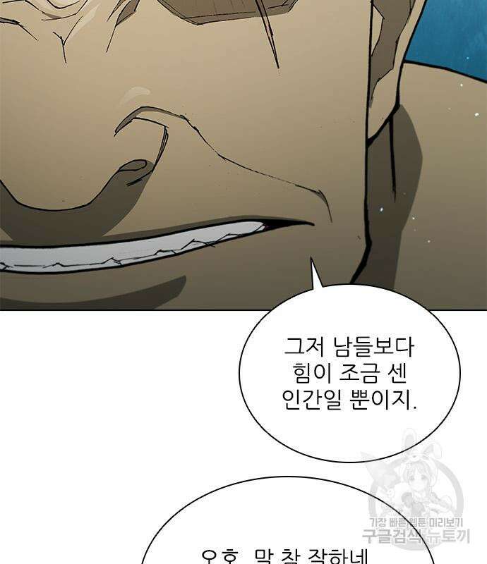 무사만리행 164화 44