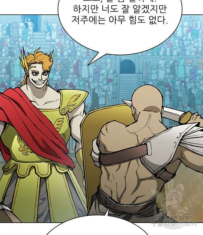 무사만리행 164화 45