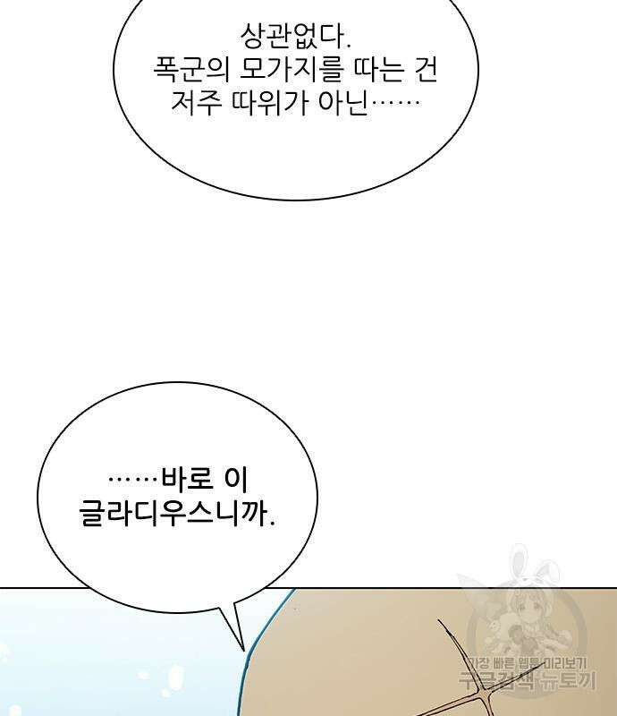 무사만리행 164화 46