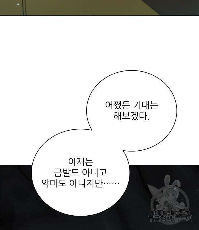 무사만리행 164화 48