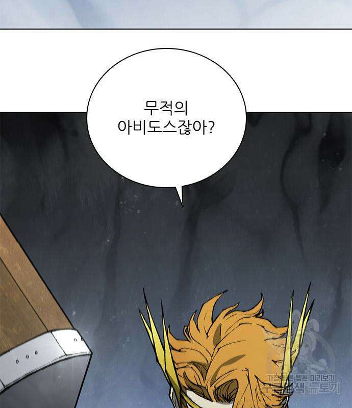 무사만리행 164화 50