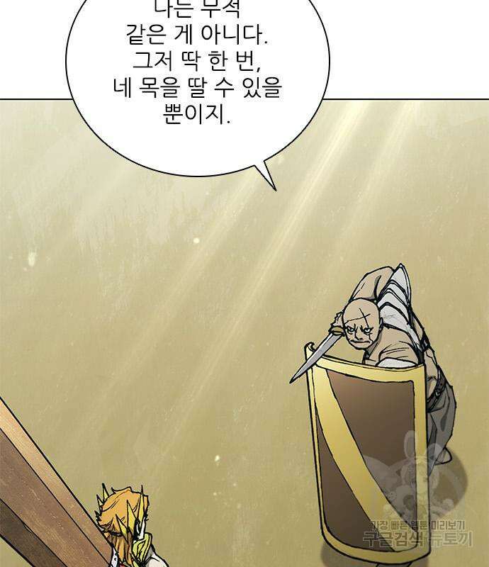 무사만리행 164화 52