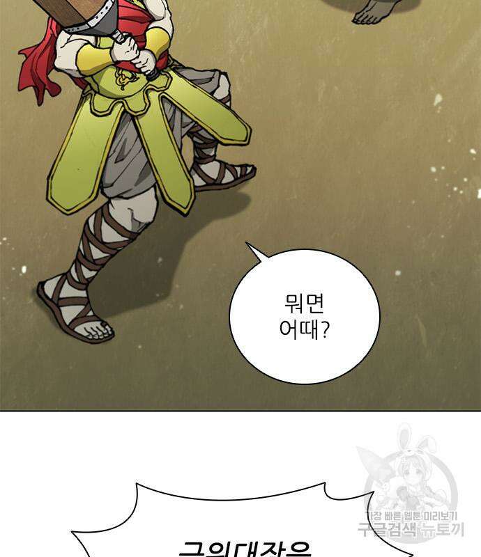 무사만리행 164화 53