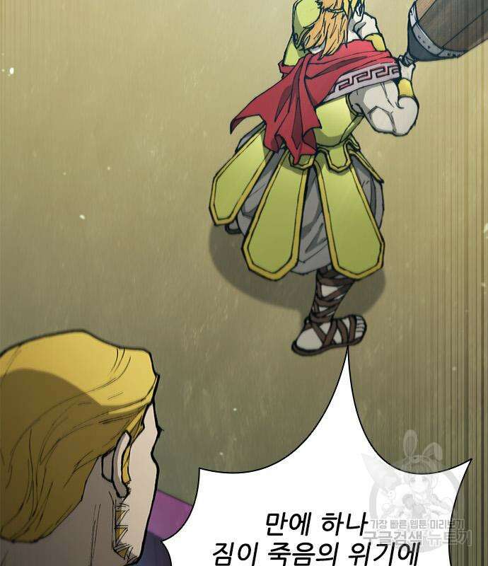 무사만리행 164화 57