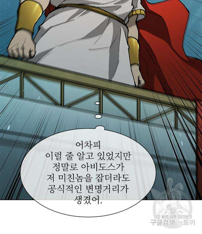 무사만리행 164화 60