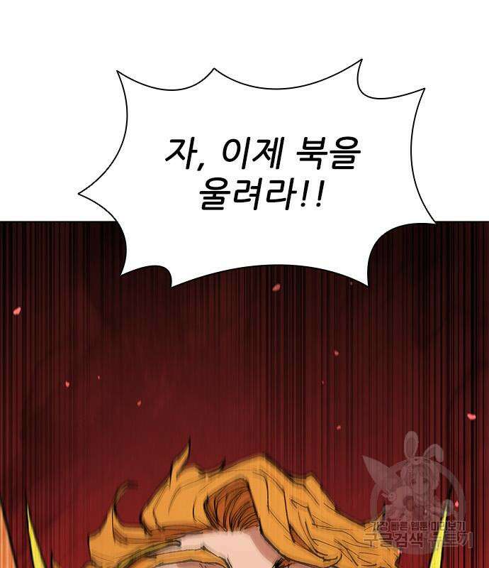 무사만리행 164화 61