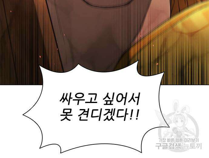 무사만리행 164화 63