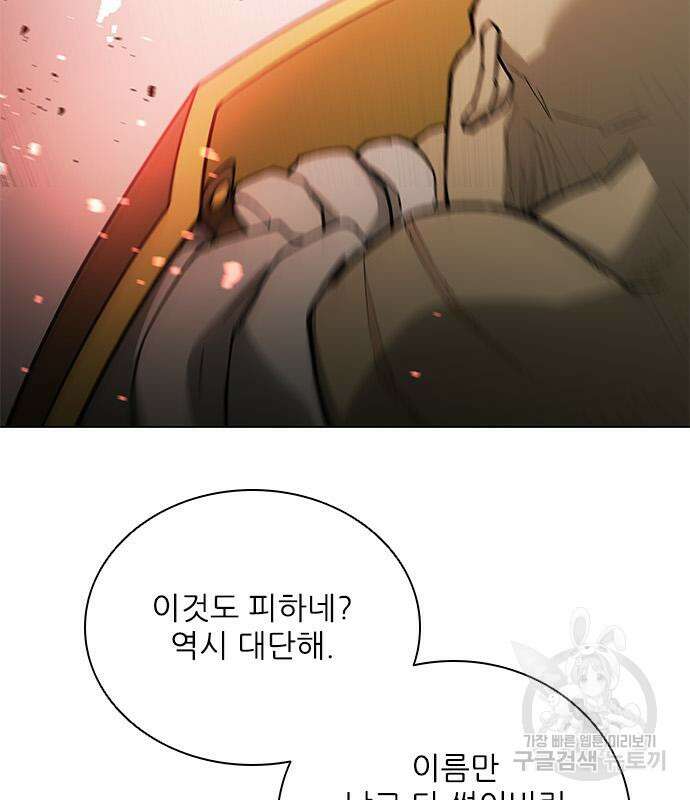 무사만리행 164화 80