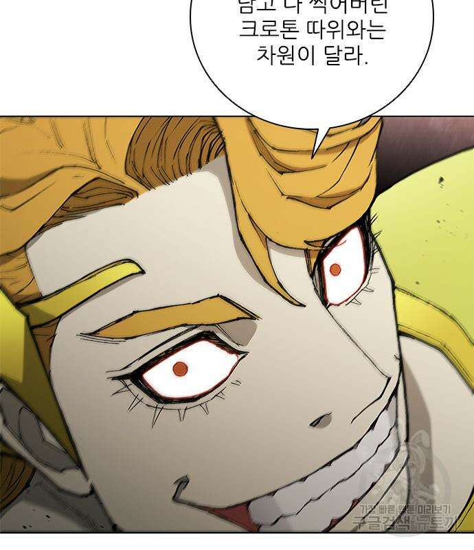 무사만리행 164화 81