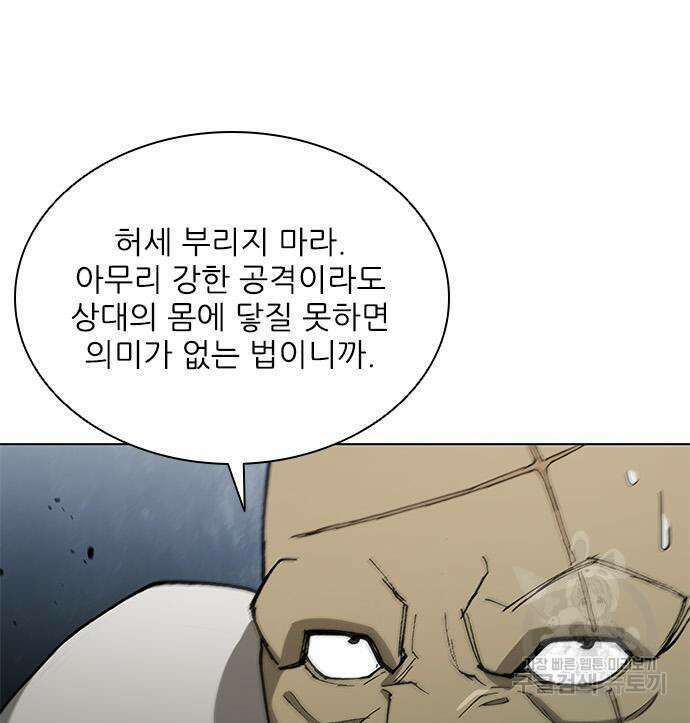 무사만리행 164화 82