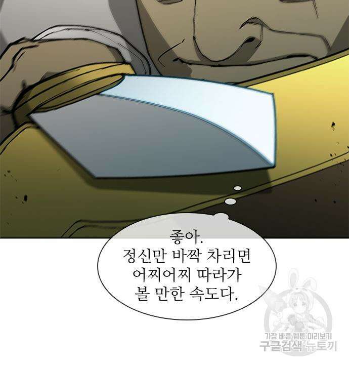무사만리행 164화 83