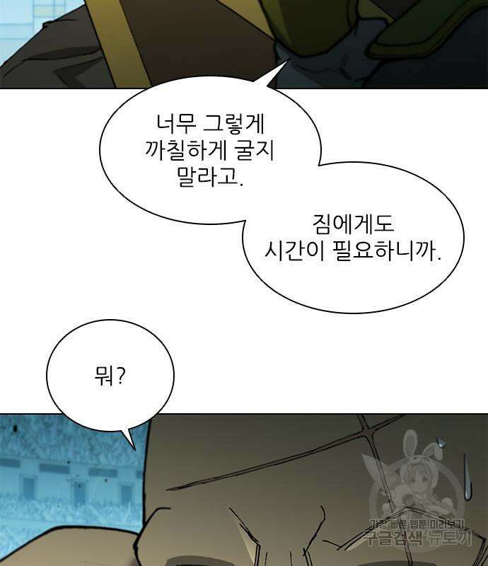 무사만리행 164화 85