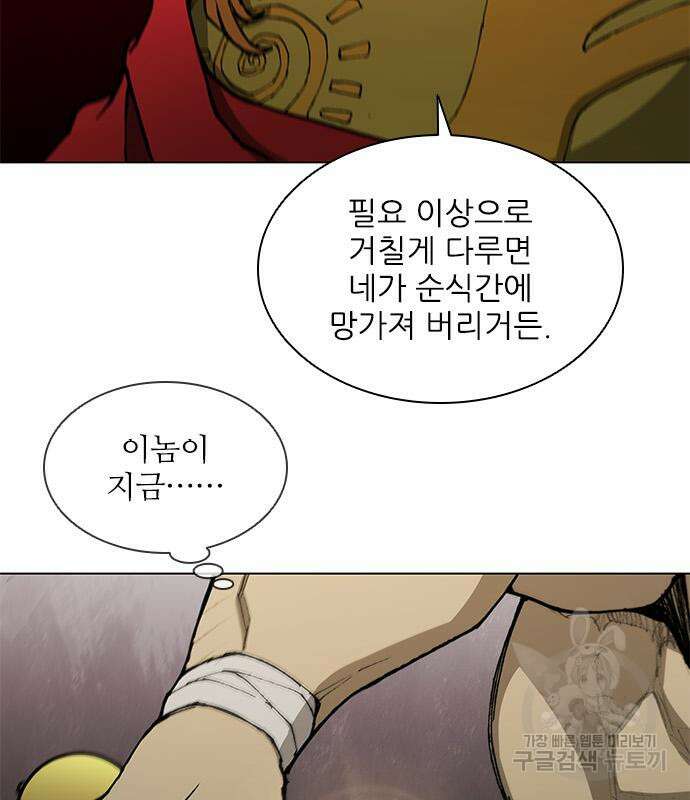 무사만리행 164화 88