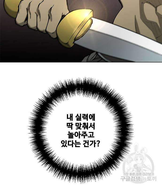 무사만리행 164화 89