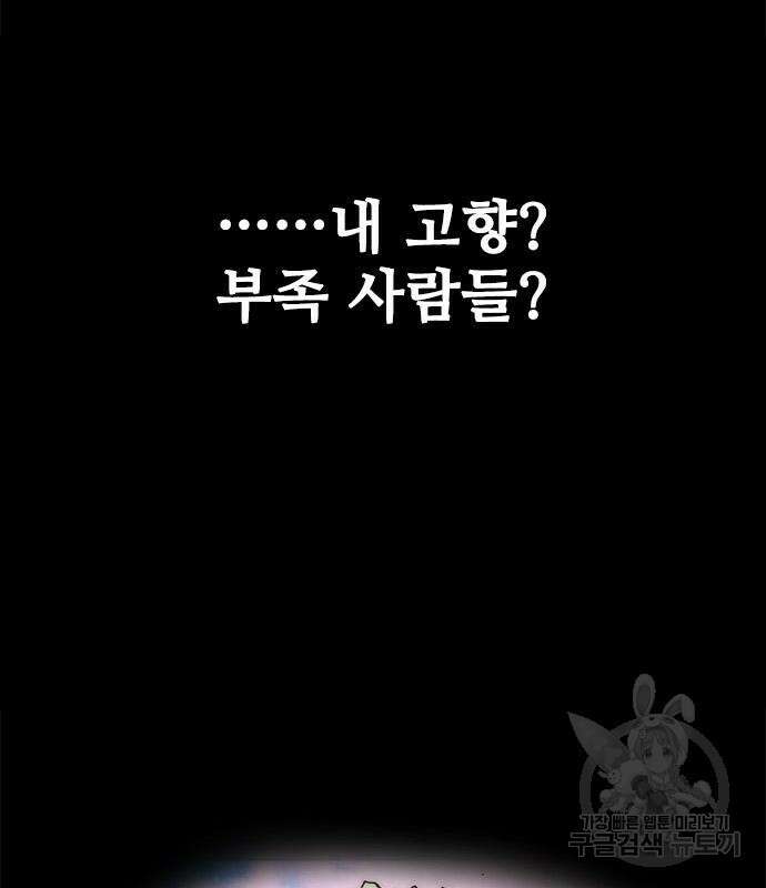 무사만리행 164화 98