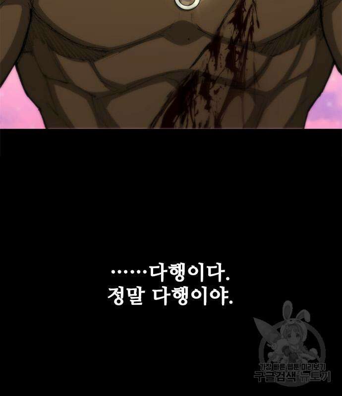 무사만리행 164화 102