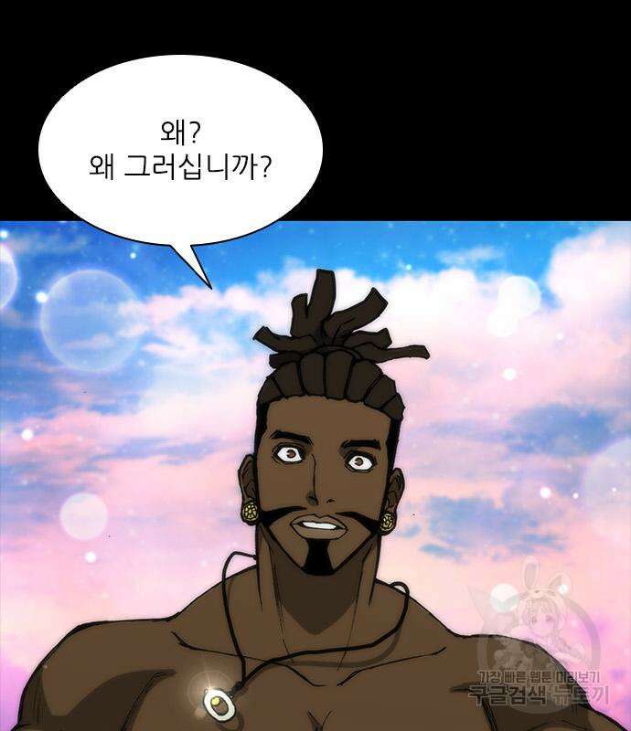 무사만리행 164화 111