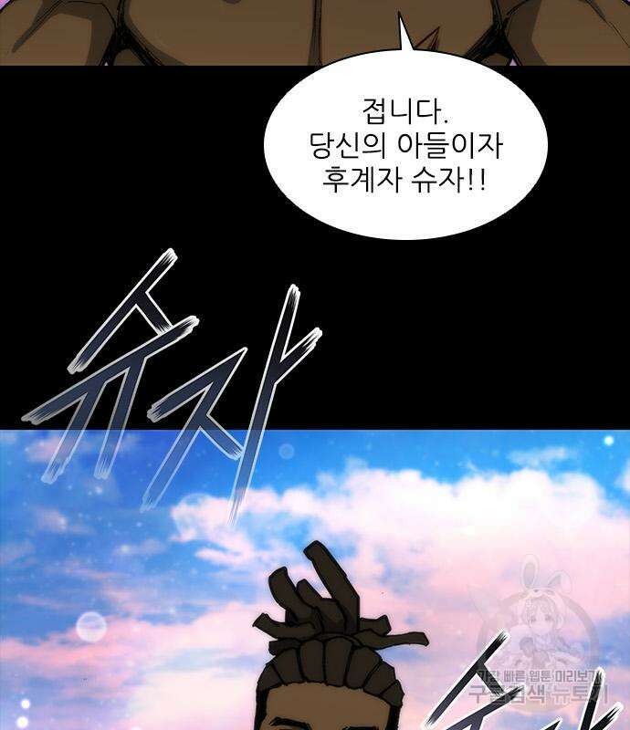무사만리행 164화 112