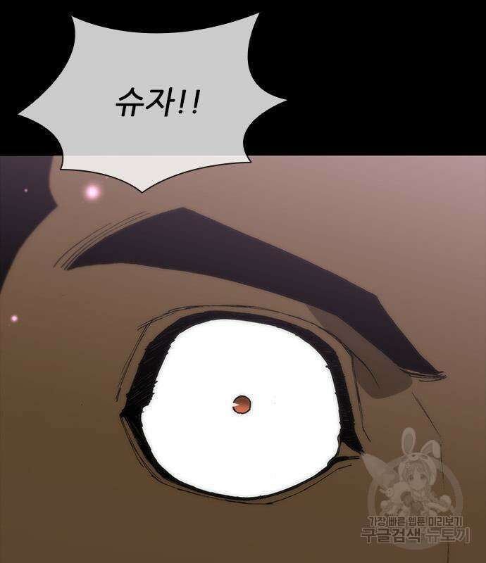 무사만리행 164화 122