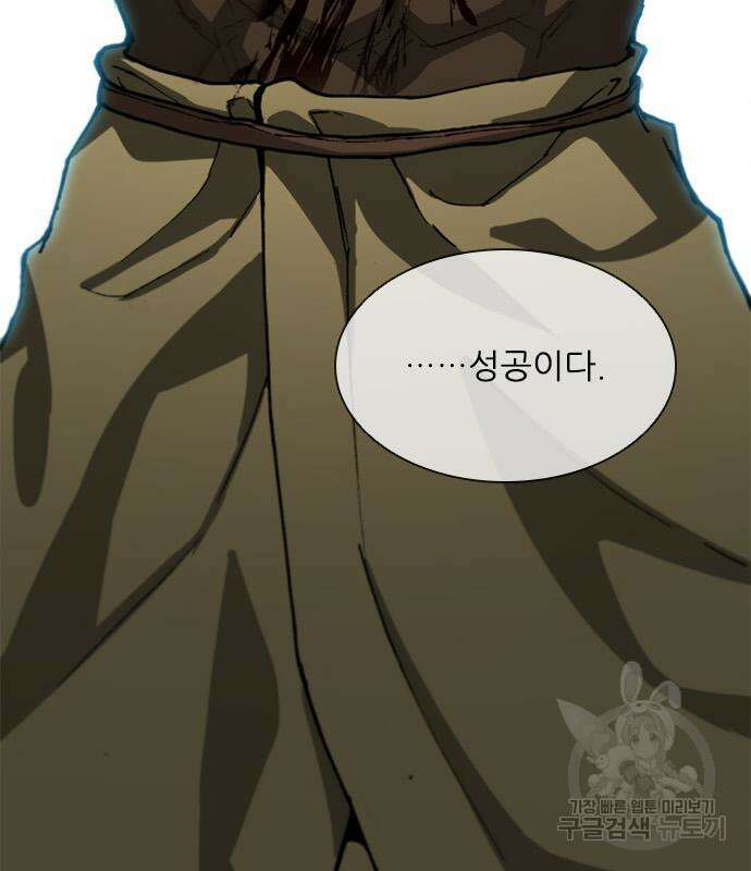 무사만리행 164화 126