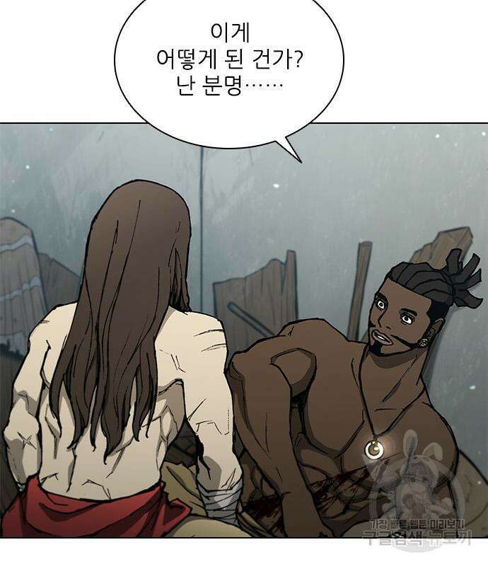 무사만리행 164화 129