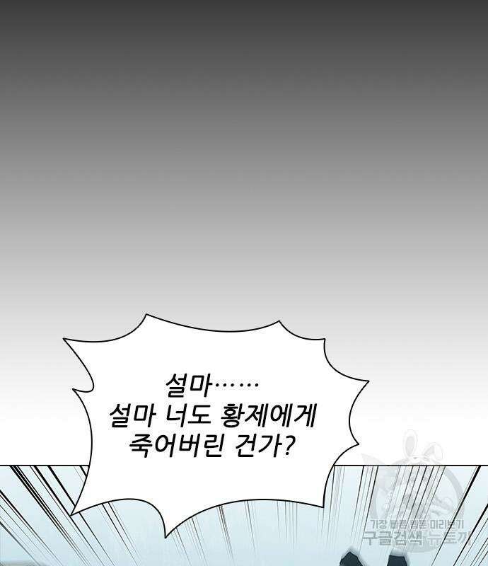 무사만리행 164화 138