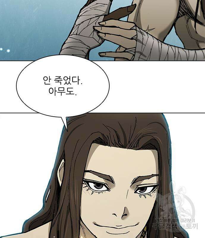 무사만리행 164화 141