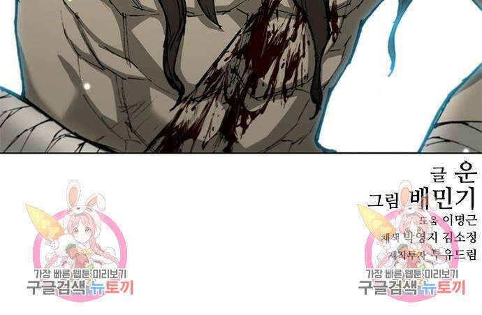 무사만리행 164화 143