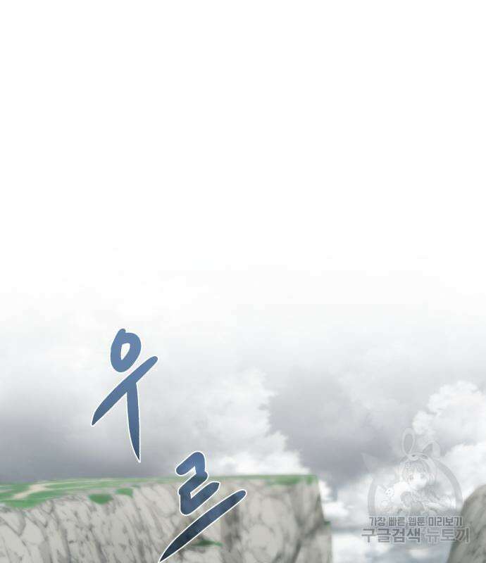 던전 씹어먹는 아티팩트 128화 2