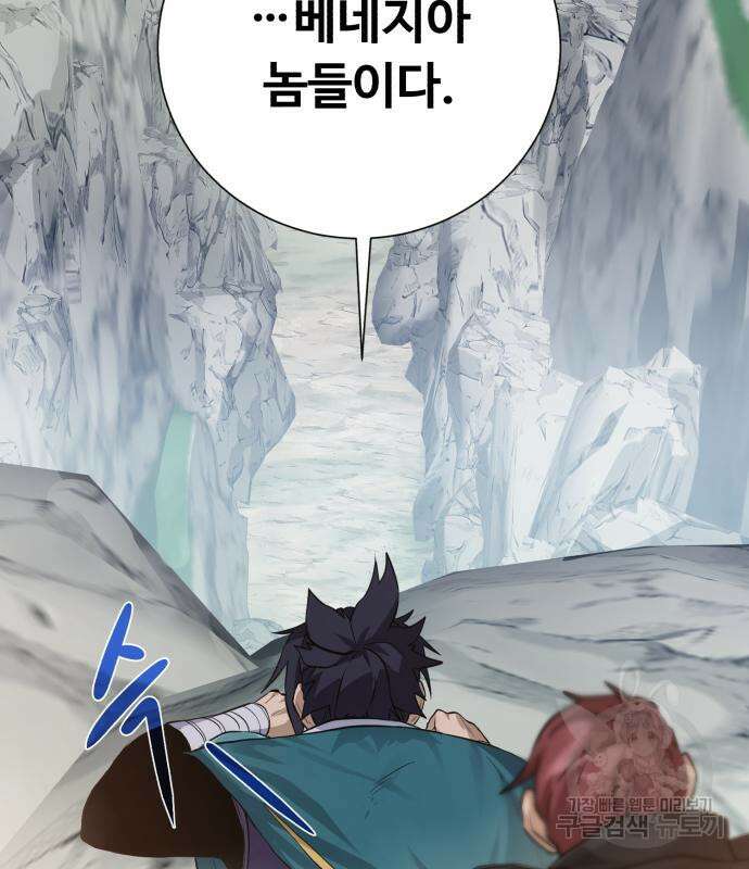 던전 씹어먹는 아티팩트 128화 4
