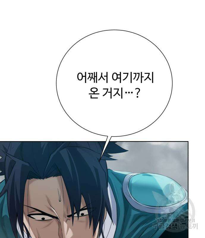 던전 씹어먹는 아티팩트 128화 6