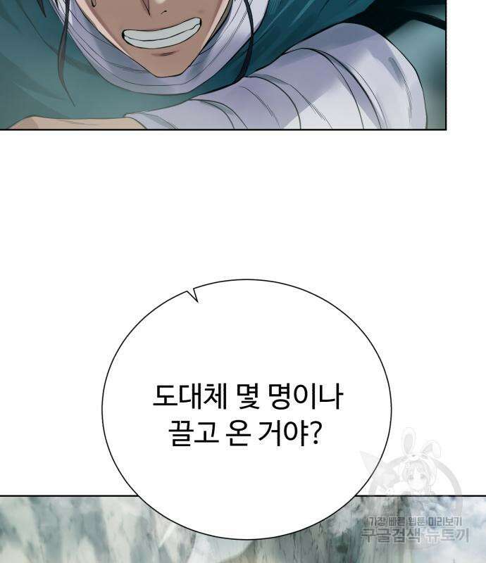 던전 씹어먹는 아티팩트 128화 7