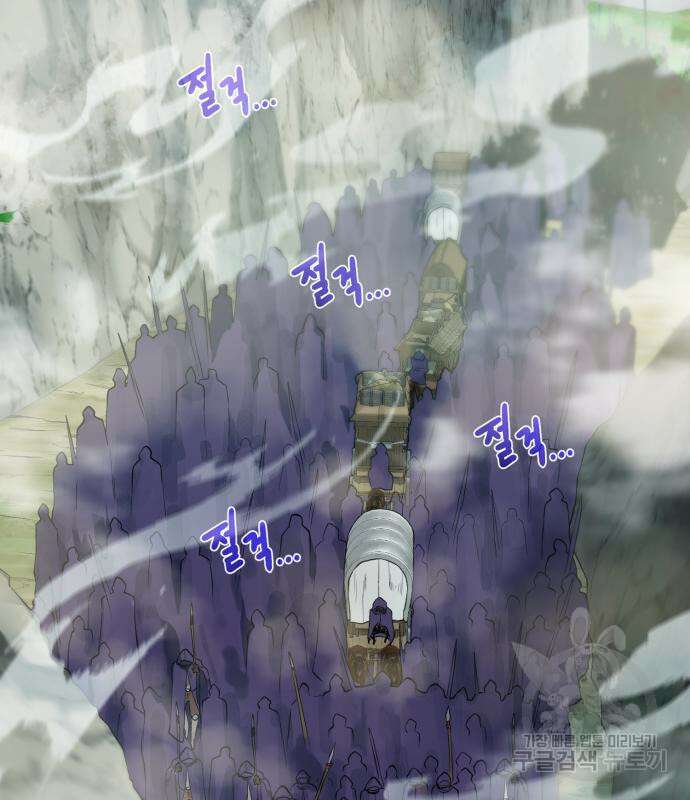 던전 씹어먹는 아티팩트 128화 8