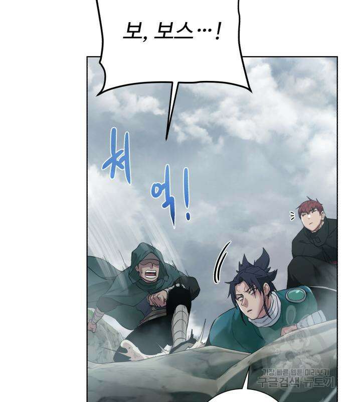 던전 씹어먹는 아티팩트 128화 10