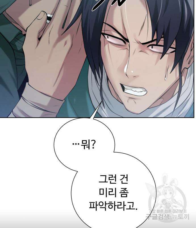 던전 씹어먹는 아티팩트 128화 12