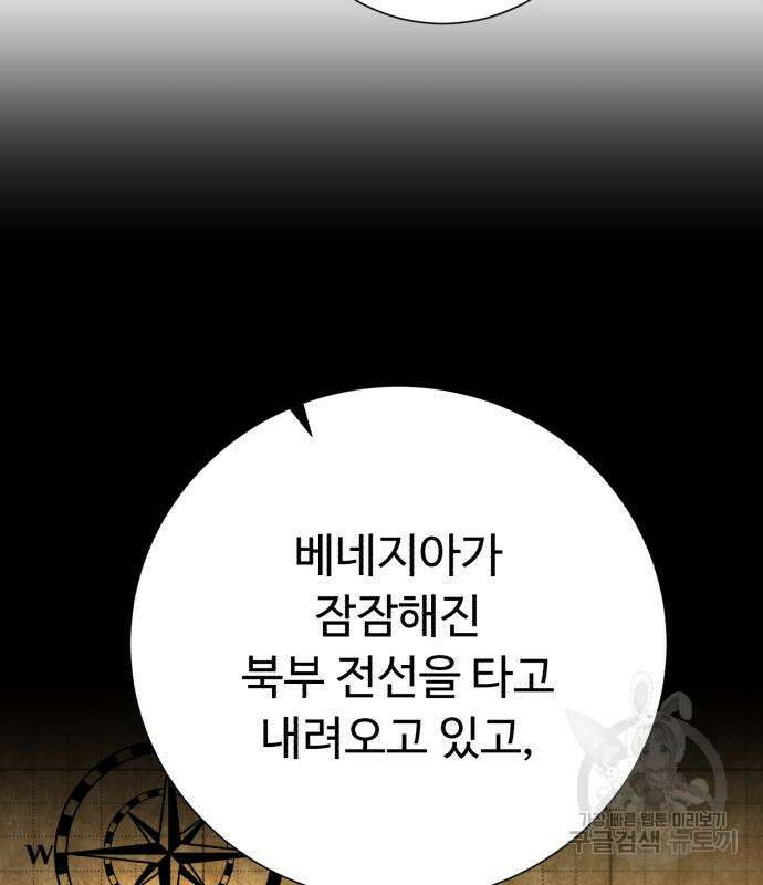 던전 씹어먹는 아티팩트 128화 13