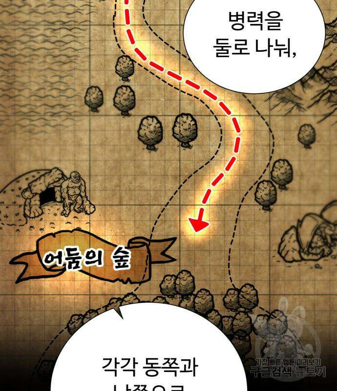 던전 씹어먹는 아티팩트 128화 15