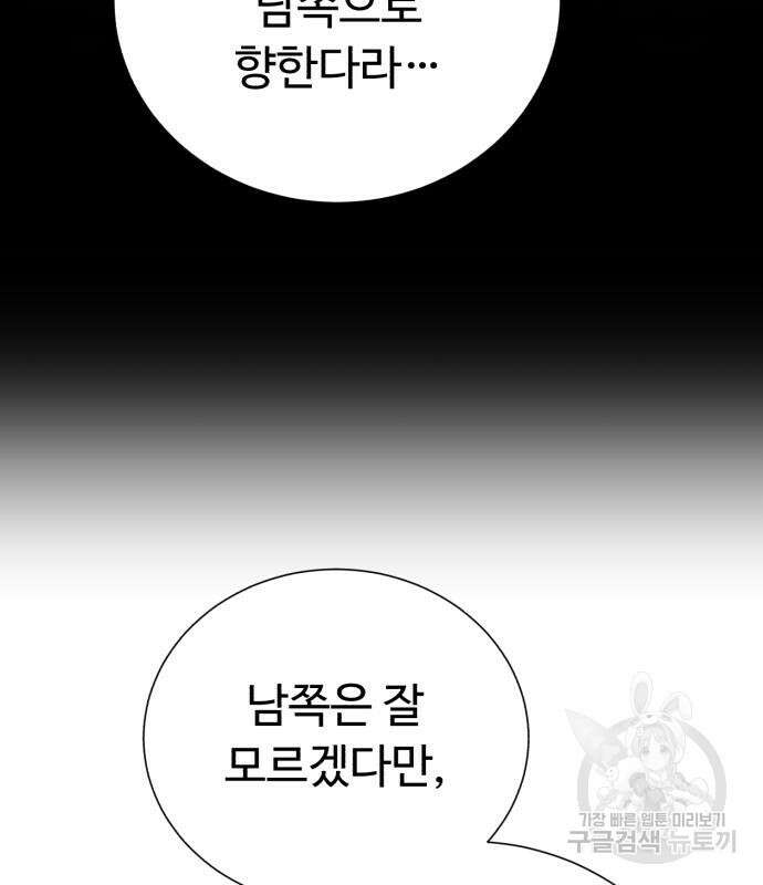 던전 씹어먹는 아티팩트 128화 16