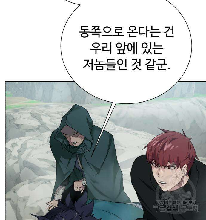 던전 씹어먹는 아티팩트 128화 17
