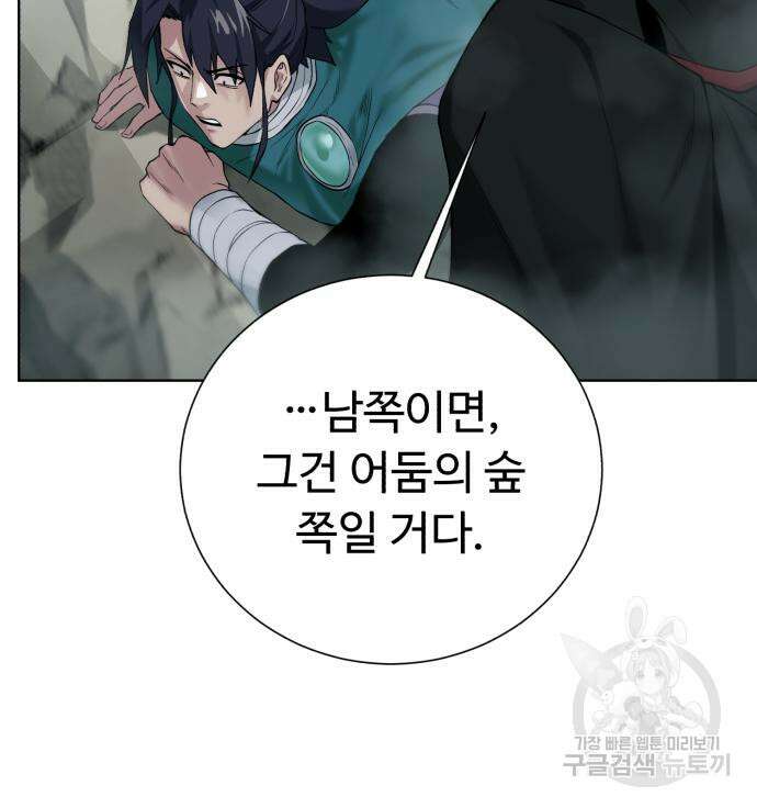 던전 씹어먹는 아티팩트 128화 18