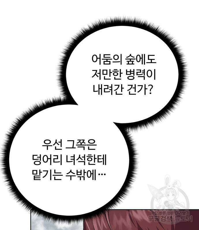 던전 씹어먹는 아티팩트 128화 19