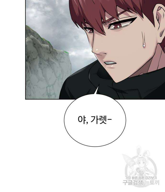 던전 씹어먹는 아티팩트 128화 20