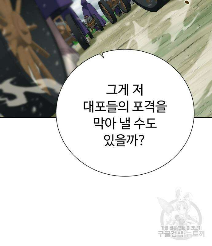 던전 씹어먹는 아티팩트 128화 23