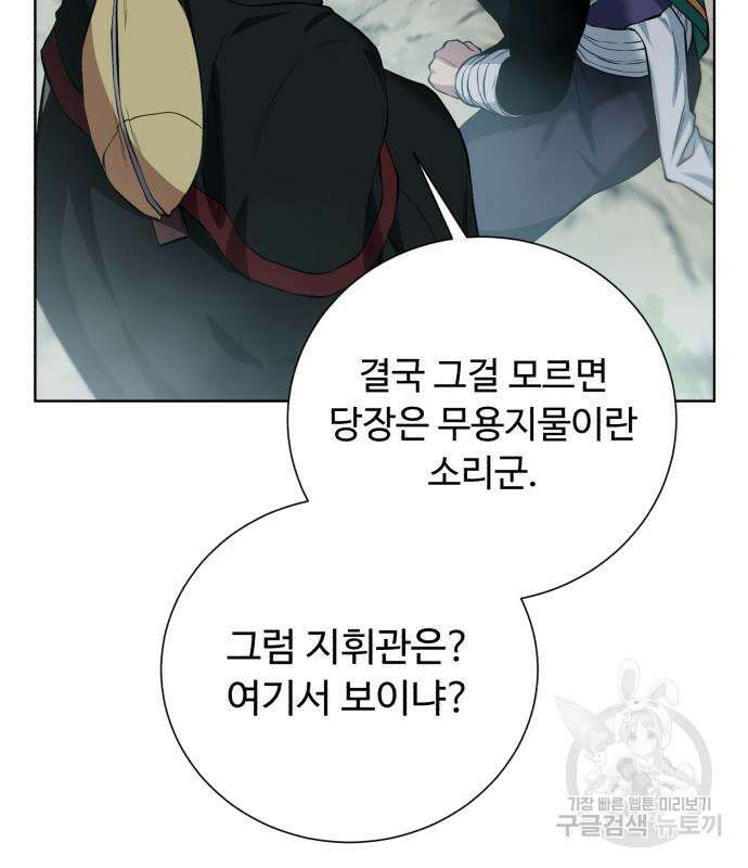 던전 씹어먹는 아티팩트 128화 26
